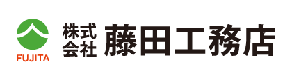藤田工務店