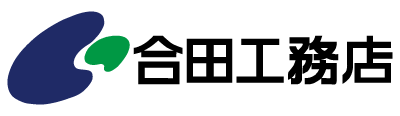 合田工務店