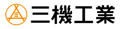 三機工業